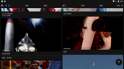 搜图神器v4.5.4会员解锁版下载1 搜图神器v4.5.4会员解锁版下载1