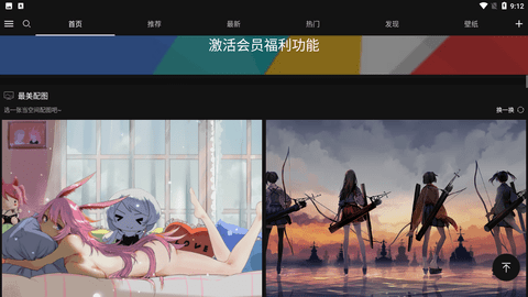 搜图神器v4.5.4会员解锁版下载2 搜图神器v4.5.4会员解锁版下载2