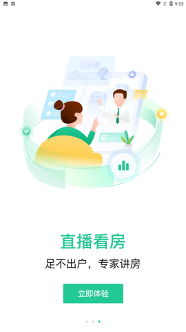 安居客二手房手机客户端下载1 安居客二手房手机客户端下载1