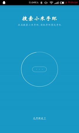 小米运动健康app官方正式版下载