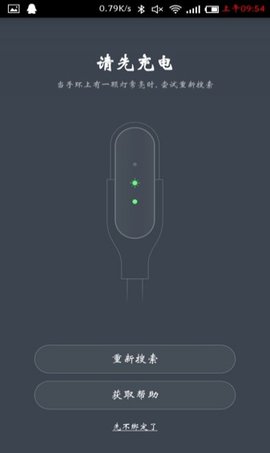 小米运动健康app官方正式版下载