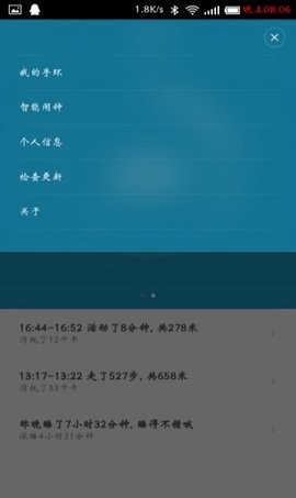 小米运动健康app官方正式版下载