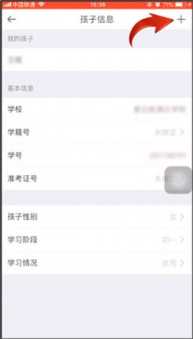 好分数家长版app下载