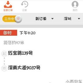 货拉拉搬家小哥app下载