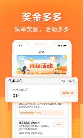 货拉拉搬家小哥app下载2 货拉拉搬家小哥app下载2
