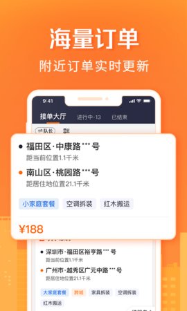 货拉拉搬家小哥app下载
