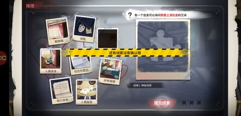 迷雾之夏全章节(含结局)解锁版下载