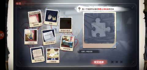 迷雾之夏全章节(含结局)解锁版下载