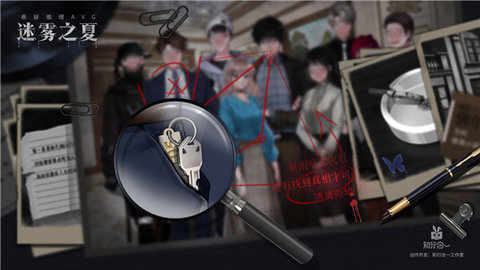 迷雾之夏全章节(含结局)解锁版下载