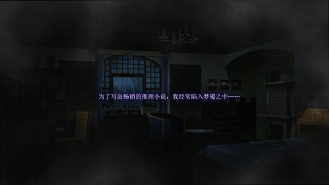 迷雾之夏全章节(含结局)解锁版下载