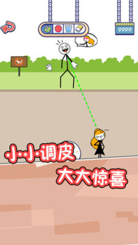 火柴人的私生活免费版免广告下载