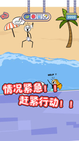 火柴人的私生活免费版免广告下载2 火柴人的私生活免费版免广告下载2