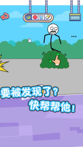火柴人的私生活免费版免广告下载4 火柴人的私生活免费版免广告下载4