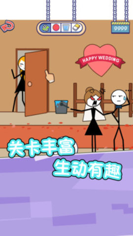 火柴人的私生活免费版免广告下载1 火柴人的私生活免费版免广告下载1