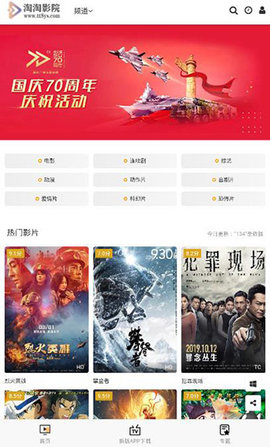淘淘影院app下载