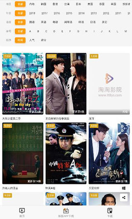 淘淘影院app下载3 淘淘影院app下载3