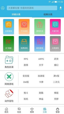 软天空官方正版下载