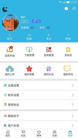 软天空官方正版下载4 软天空官方正版下载4