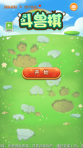 斗兽棋免费版免广告下载