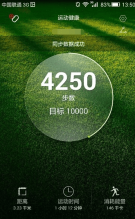 华为运动健康app最新版2025下载