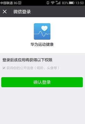 华为运动健康app最新版2025下载