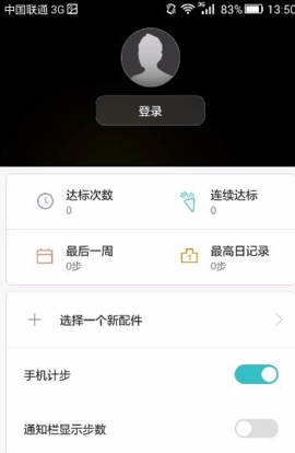 华为运动健康app最新版2025下载