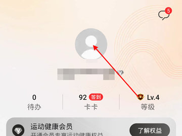 华为运动健康app最新版2025下载