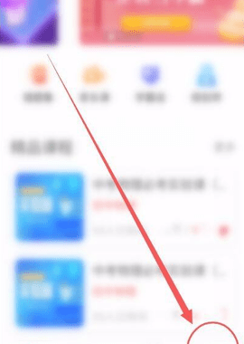 七天学堂学生查分版下载安装