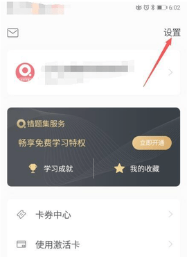 七天学堂学生查分版下载安装