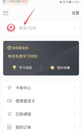 七天学堂学生查分版下载安装