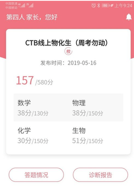 七天学堂学生查分版下载安装