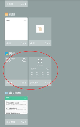 天气预报App下载