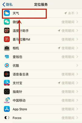 天气预报App下载