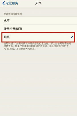 天气预报App下载