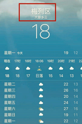 天气预报App下载