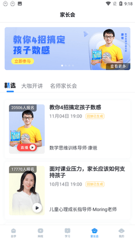 作业盒子小学学生端免费下载安装5 作业盒子小学学生端免费下载安装5