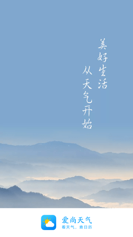 天气预报App下载1 天气预报App下载1
