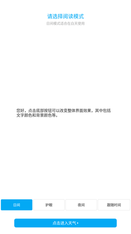 天气预报App下载2 天气预报App下载2