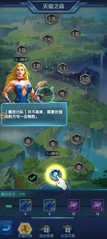 英雄对决免费版免广告下载