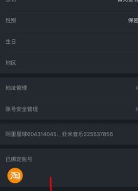 阿里星球app2025安卓客户端下载