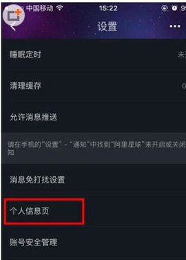 阿里星球app2025安卓客户端下载