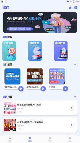 俄文翻译器app安卓版下载2 俄文翻译器app安卓版下载2