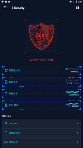 病毒清除器官方正式版下载