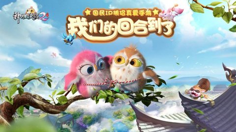 神雕侠侣2官方app下载3 神雕侠侣2官方app下载3