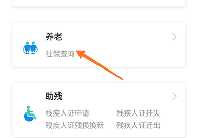 爱山东app官方下载