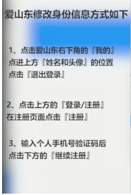 爱山东app官方下载
