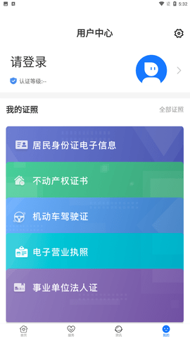 爱山东app官方下载4 爱山东app官方下载4