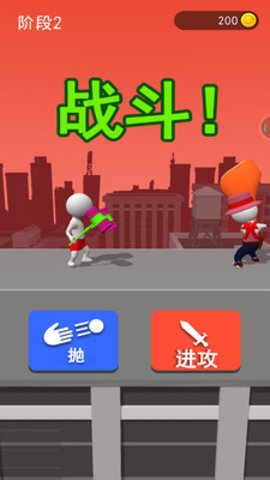 画个武器战斗免费版无限墨水免广告下载