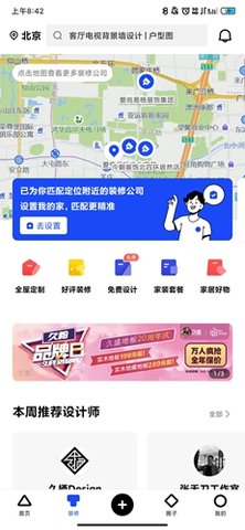 住小帮app免费版下载