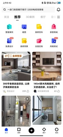住小帮app免费版下载